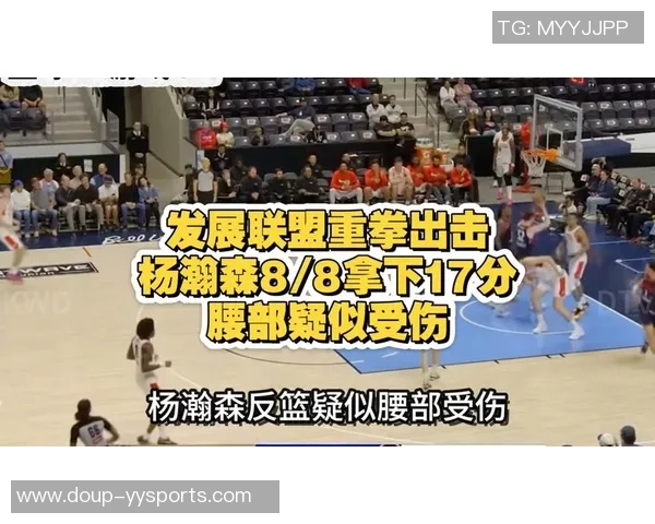 杨瀚森被下放至开展联盟并非坏事，抓住 “练级”比什么都重要